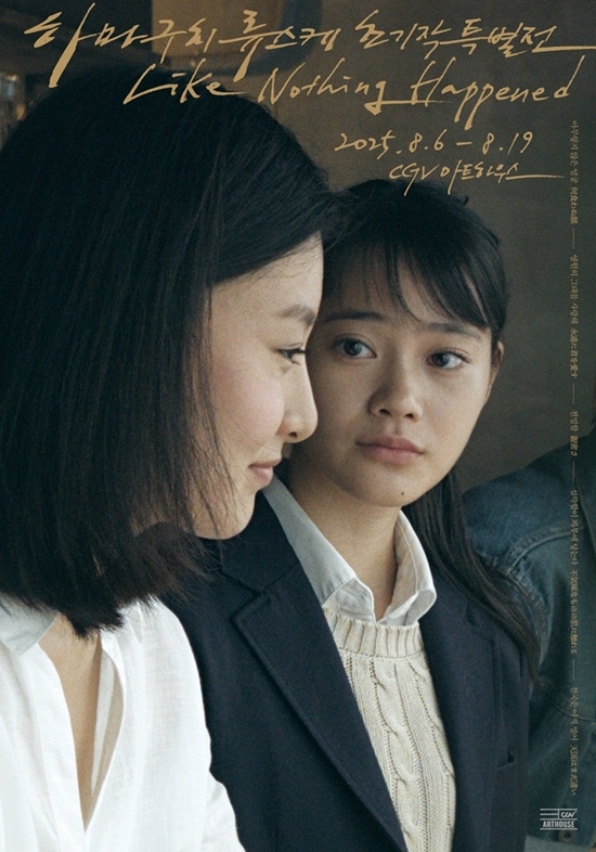 사진=CGV 제공