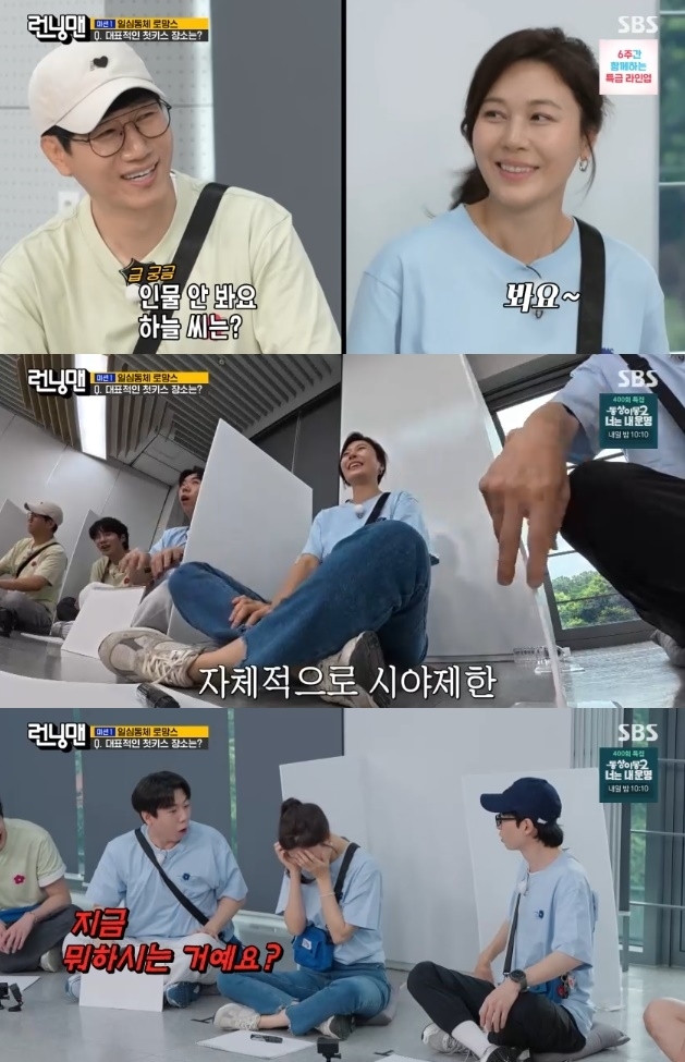 사진=SBS 방송 화면 캡쳐