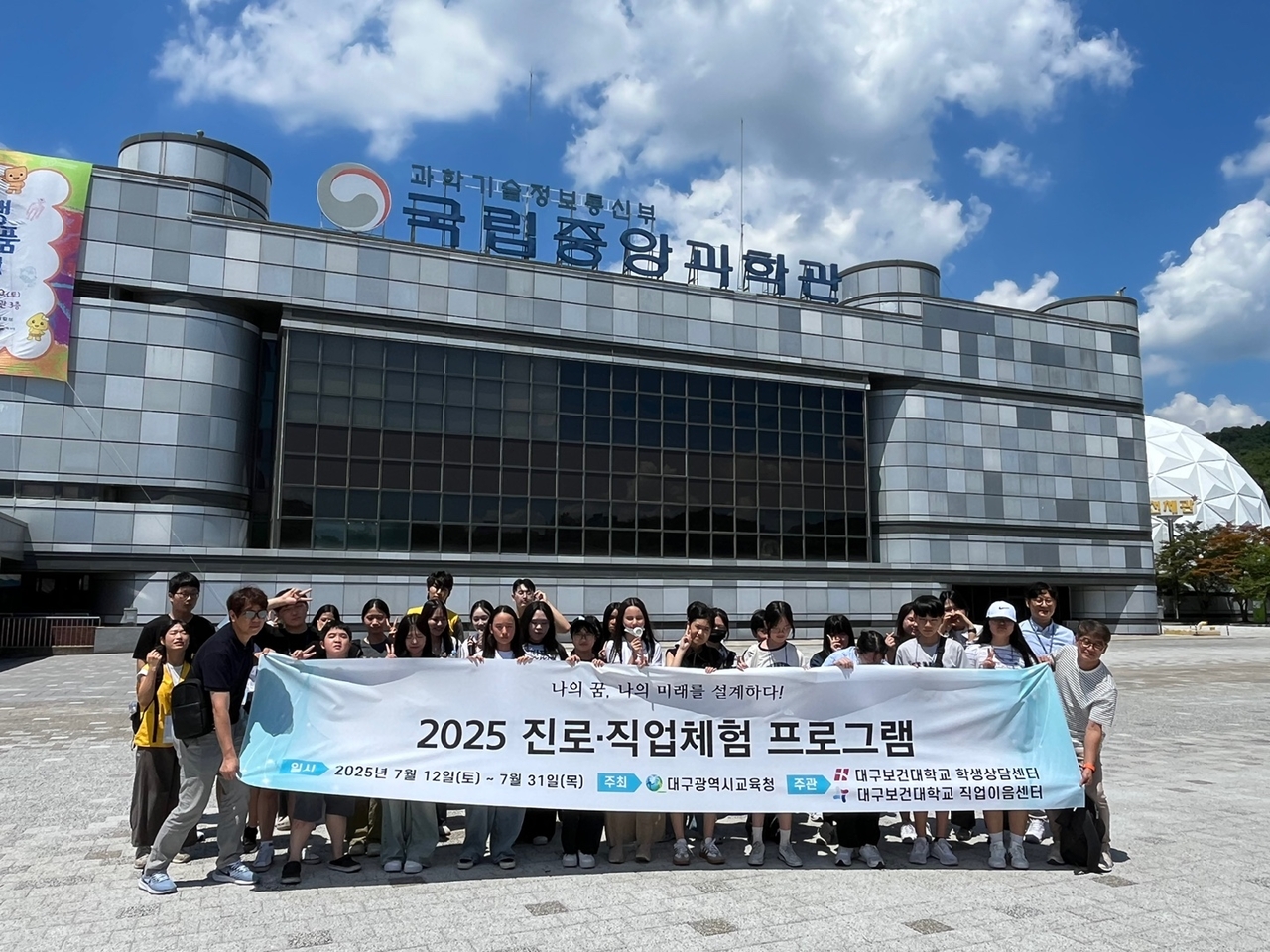 [대구보건대 제공]
