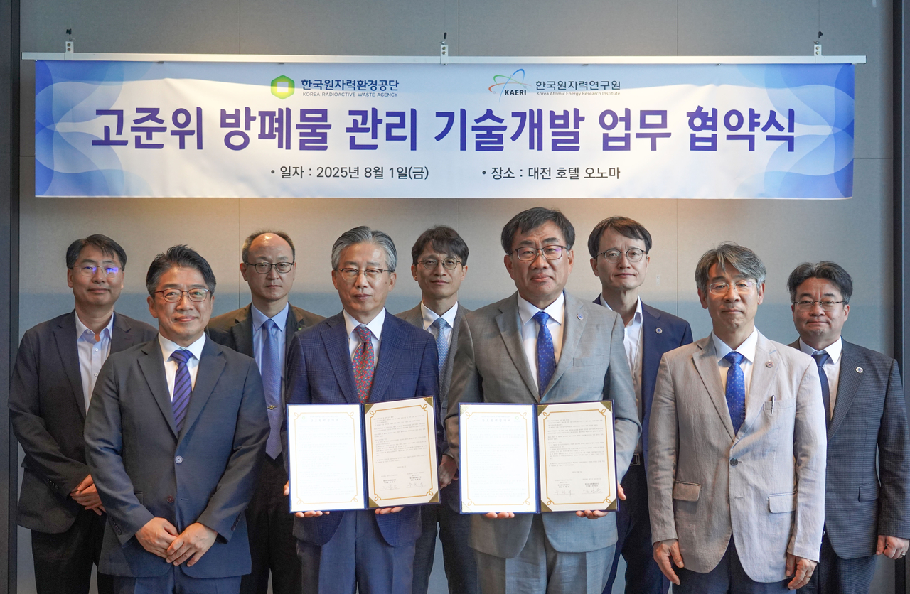 [한국원자력환경공단 제공]