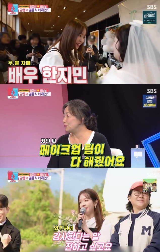 사진=SBS 방송 화면 캡쳐