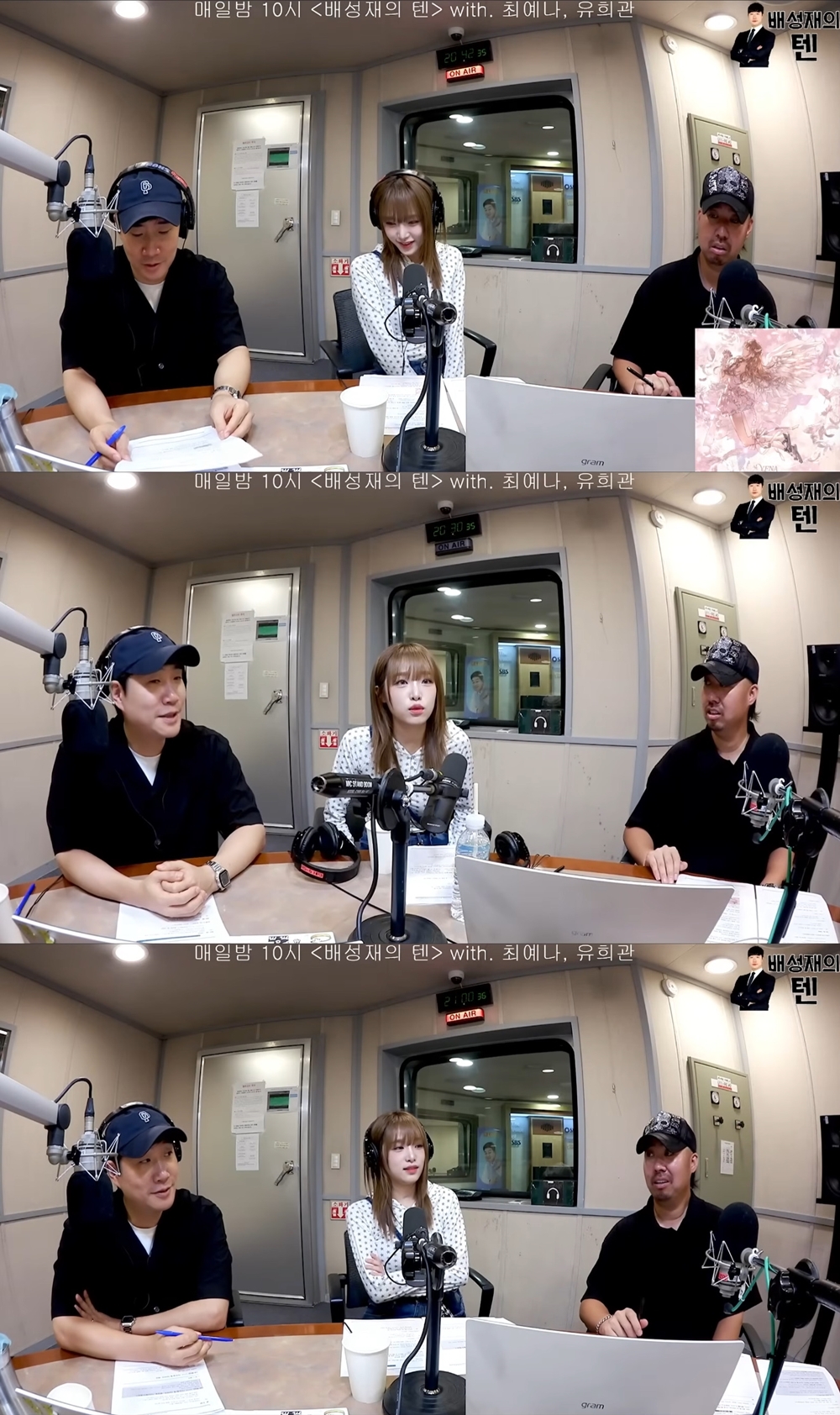 사진 = ‘배성재의 텐’ 유튜브 화면 캡처