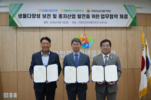 NH농협금융, 생물다양성 보전 및 종자 산업 발전을 위한 3사 협약 체결: 기후 변화 대응의 새로운 이정표