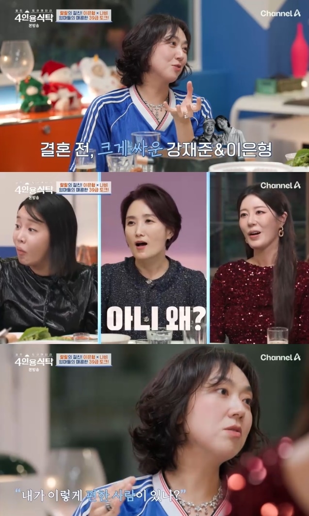 사진=채널A 방송 화면 캡쳐