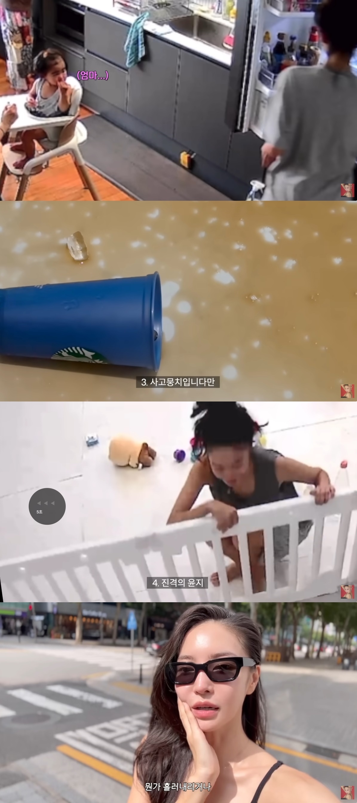 사진=유튜브 채널 ‘ns 윹지’ 캡처