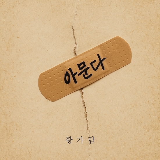 사진=JMG(더블엑스엔터테인먼트) 제공