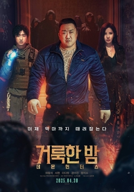 ‘거룩한 밤: 데몬 헌터스’ [사진, 롯데엔터테인먼트]