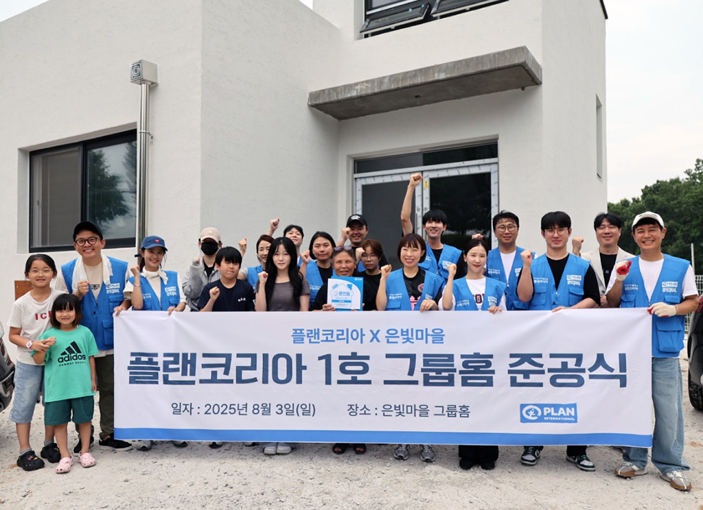 사진 제공=국제구호개발 NGO 플랜 인터내셔널 코리아