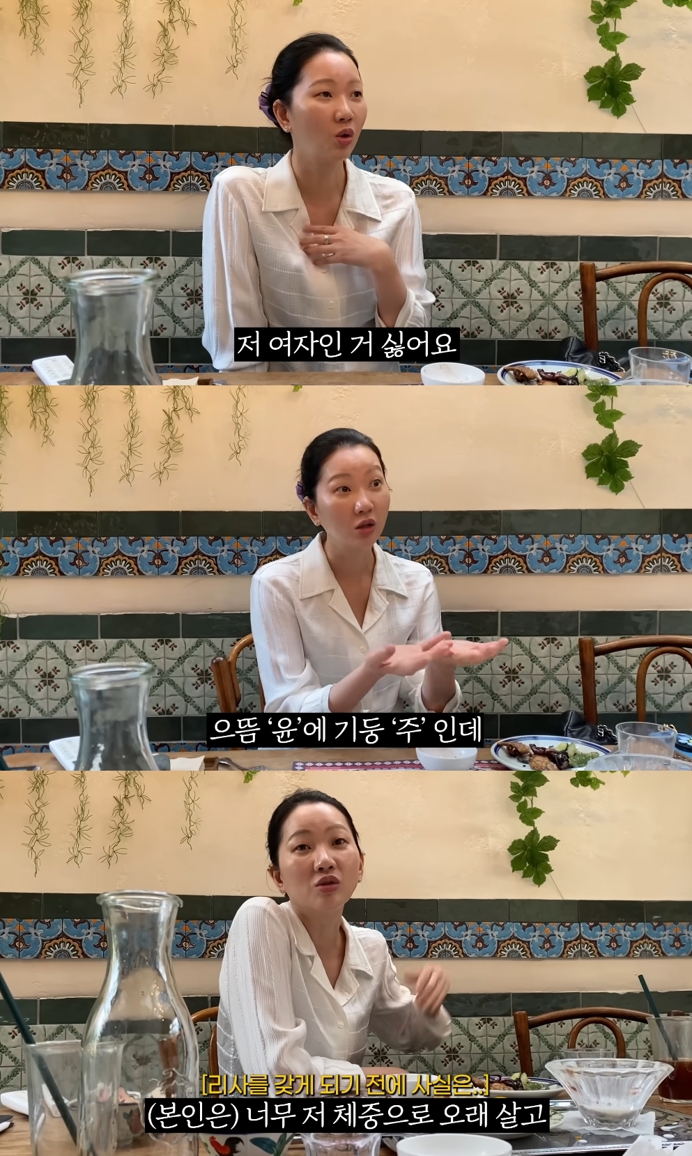장윤주 유튜브 캡처