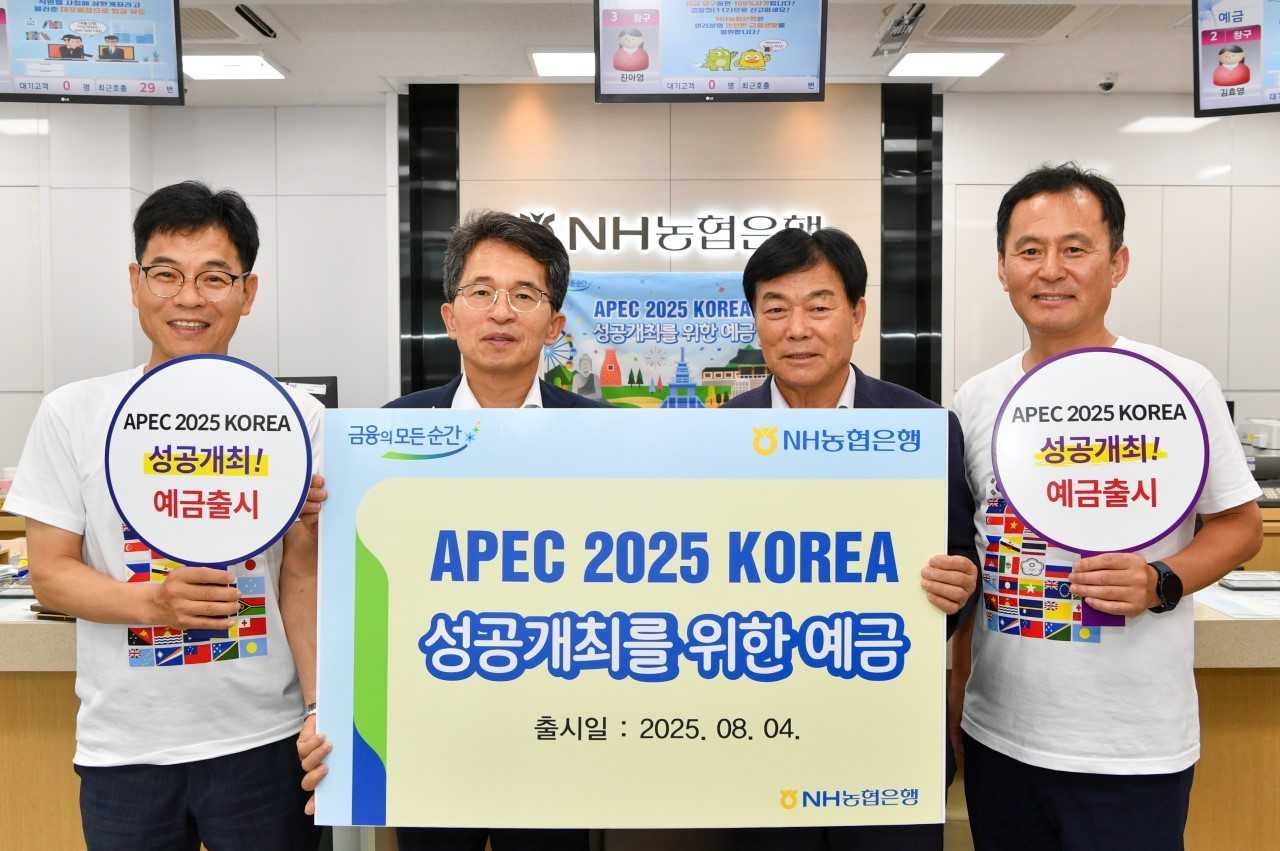유정근 영주시장 권한대행과 김병기 영주시의회 의장 APEC 2025 KOREA 성공개최를 위한 예금 가입에 동참했다.[영주시 제공]