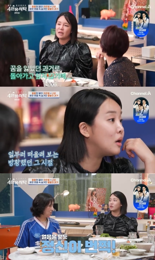 사진=채널A 방송 화면 캡쳐
