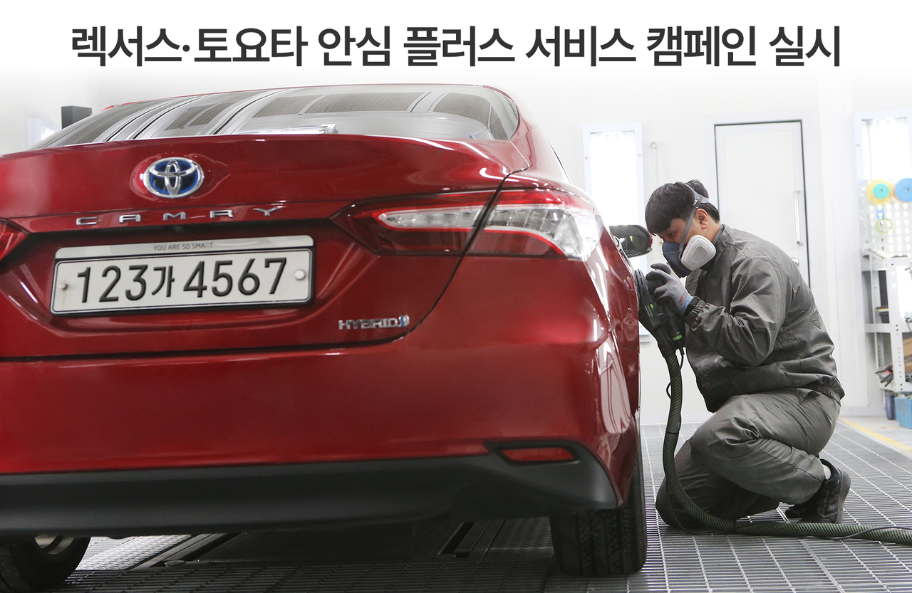 한국토요타자동차 렉서스·토요타 안심 플러스 토토사이트 위키 캠페인 홍보 이미지 [한국토요타자동차 제공]