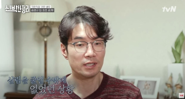 故 배우 토토사이트 계정탈퇴. [tvN 예능 ‘신박한 정리’ 방송화면 캡처]