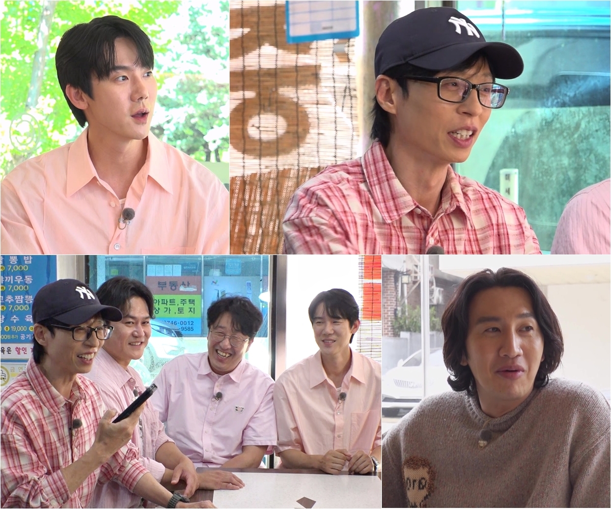 사진=SBS 예능 ‘틈만 나면,’