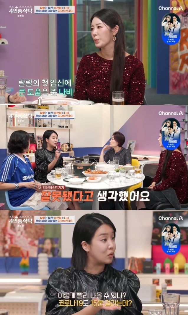 사진=채널A 방송 화면 캡쳐
