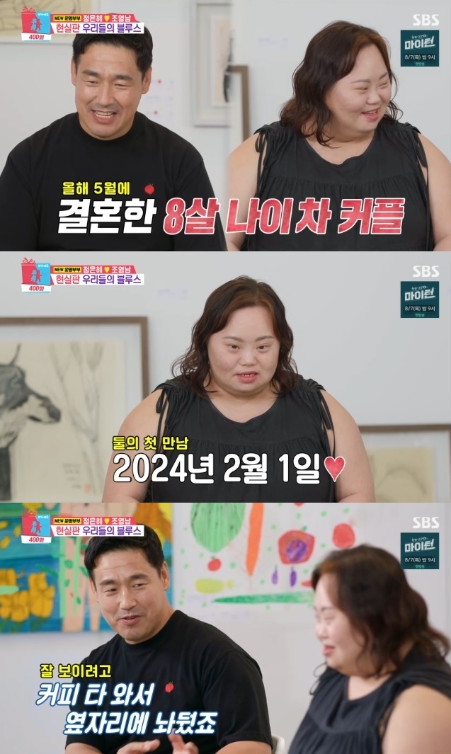사진=SBS 방송 화면 캡쳐