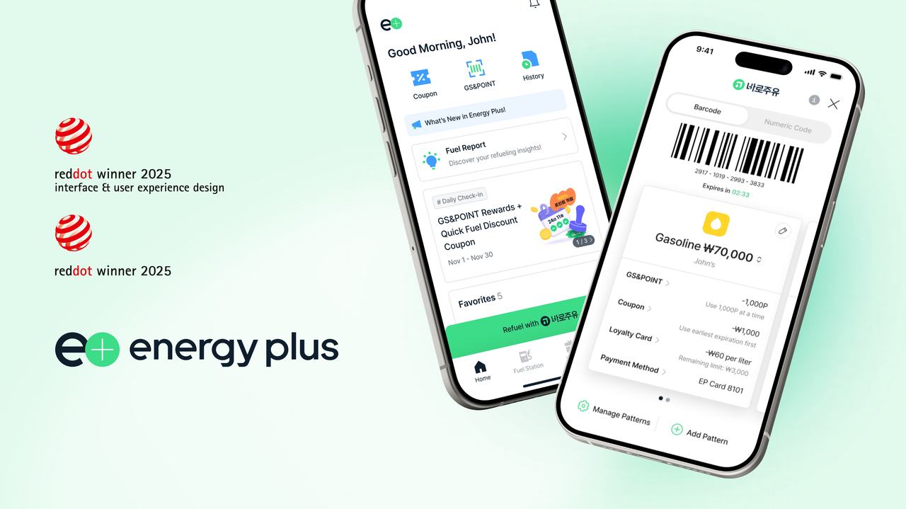 GS Caltex's Energy Plus app (GS Caltex)