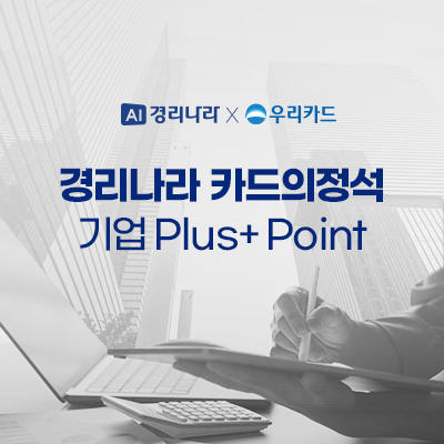 [우리카드]
