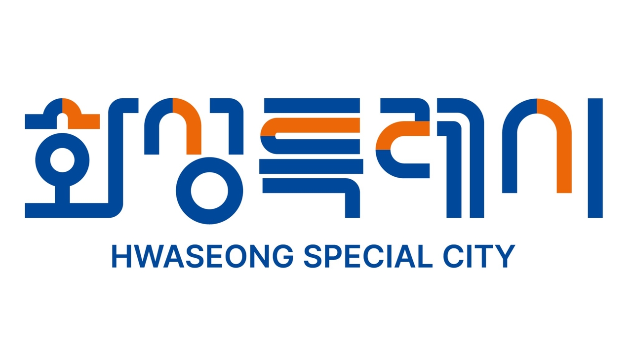 화성청년 취업역량강화 사업 직무현장실습 - 헤럴드경제