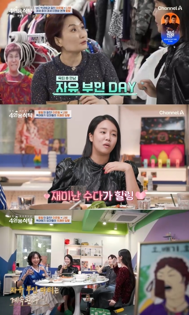 사진=채널A 방송 화면 캡쳐