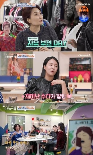 ‘4인용식탁’ 박경림, 이은형X나비X랄랄과 ‘자유 부인 데이’..”조만간 키즈 펜션 잡아야”(종합)