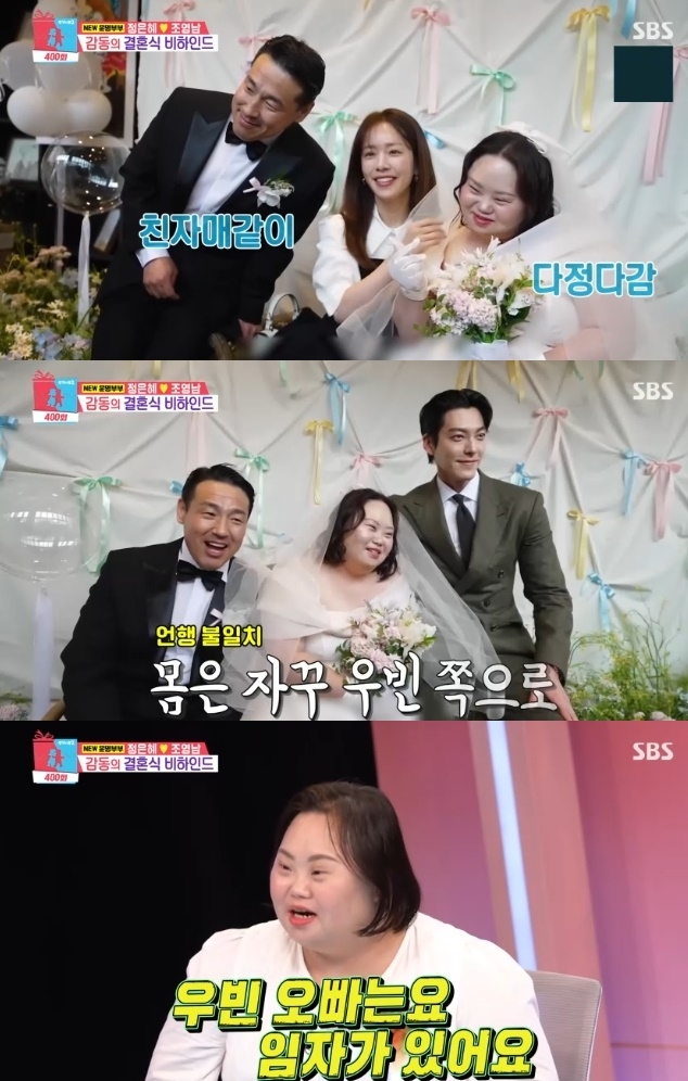사진=SBS 방송 화면 캡쳐