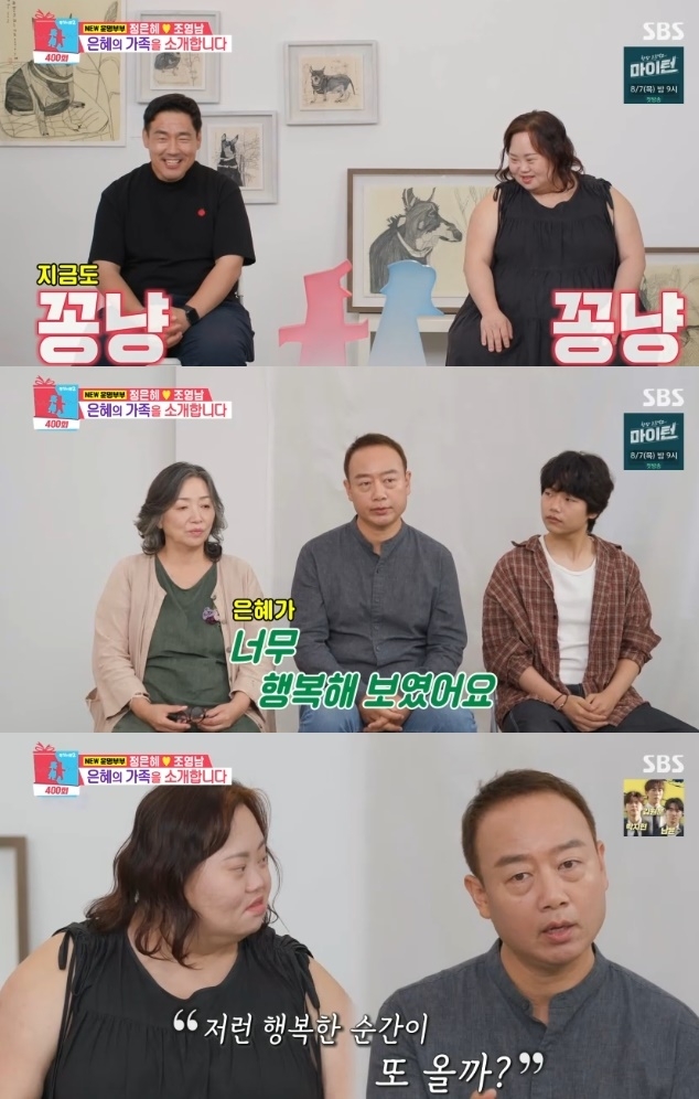 사진=SBS 방송 화면 캡쳐