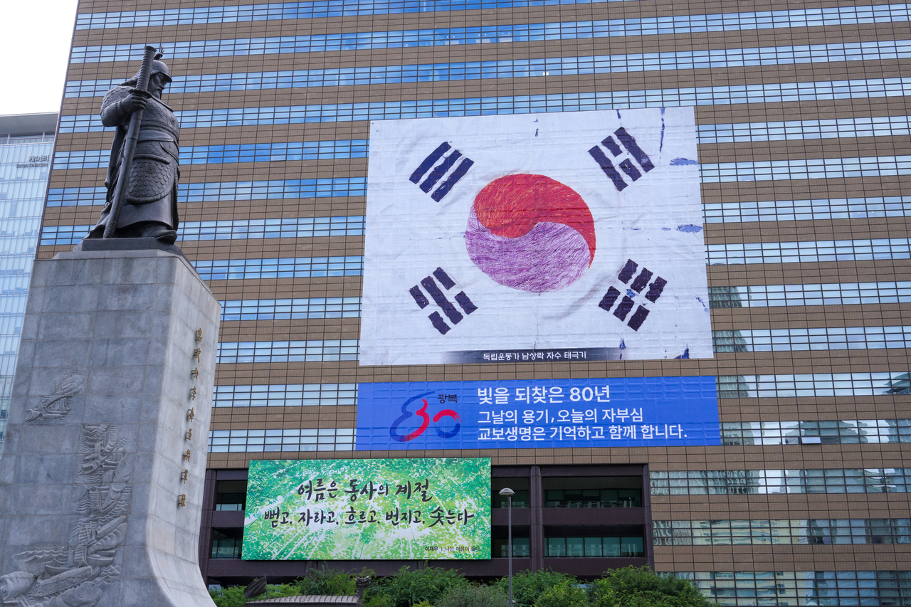 4일 교보생명이 광복80주년을 맞아 광화문 본사 빌딩에 독립운동가들의 애국정신을 기리기 위해 ‘남성락 자수 태극기’를 내걸었다. [교보생명 제공]
