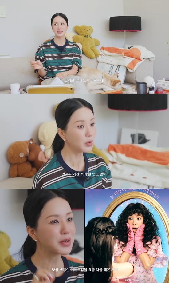 사진=엄정화 유튜브 캡처