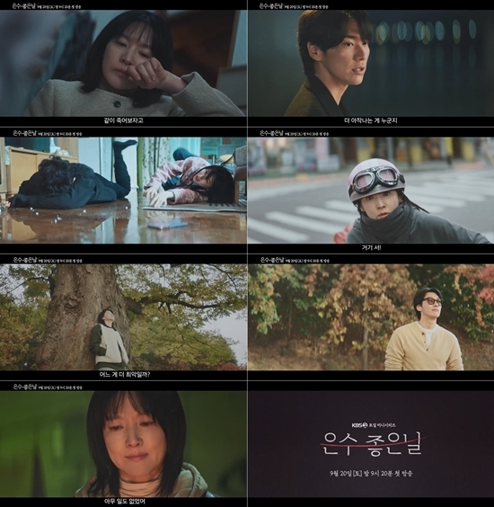 사진=KBS 2TV 제공