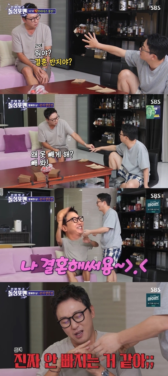 SBS ‘신발 벗고 돌싱포맨’ 캡처