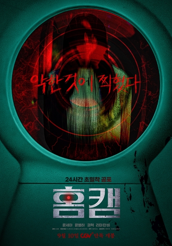 사진=스튜디오 산타클로스엔터테인먼트 제공
