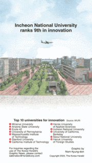 [Graphic News] Incheon National University ranks 9th in innovation