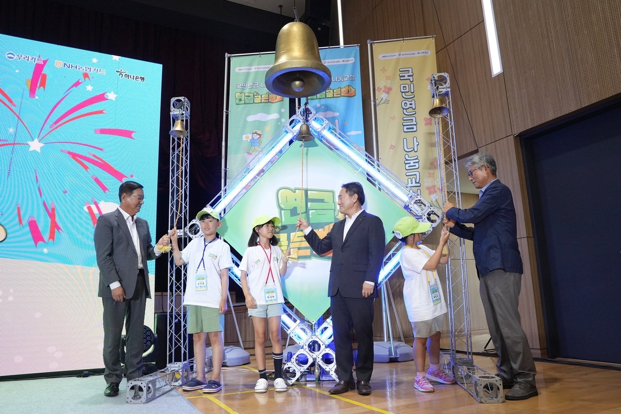 5일 전북특별자치도 전주시 국민연금공단 본부에서 열린 제4회 ‘연금골든벨’ 대회에서 황영기 초록우산 어린이재단 회장(사진 왼쪽부터), 김태현 국민연금공단 이사장, 강흥구 국민연금나눔재단 이사장이 아이들과 함께 골든벨을 울리고 있다.[국민연금공단 제공]