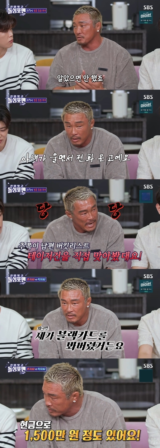 SBS ‘신발 벗고 돌싱포맨’ 캡처