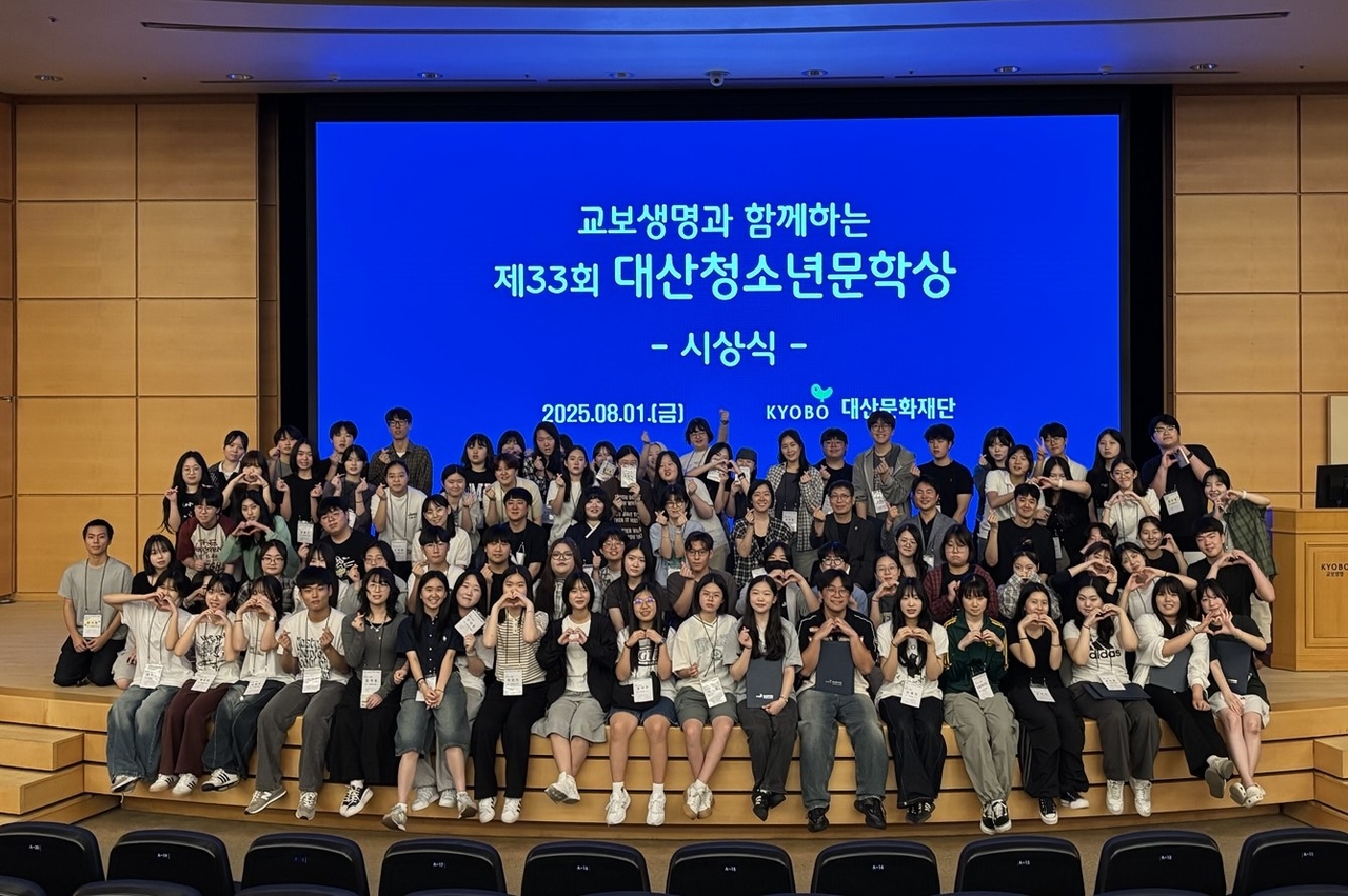 지난 1일 충남 천안 계성원(교보생명 연수원)에서 열린 ‘2025 대산청소년문예캠프’ 참가한 학생들이 기념 촬영을 하고 있다. [교보생명 제공]