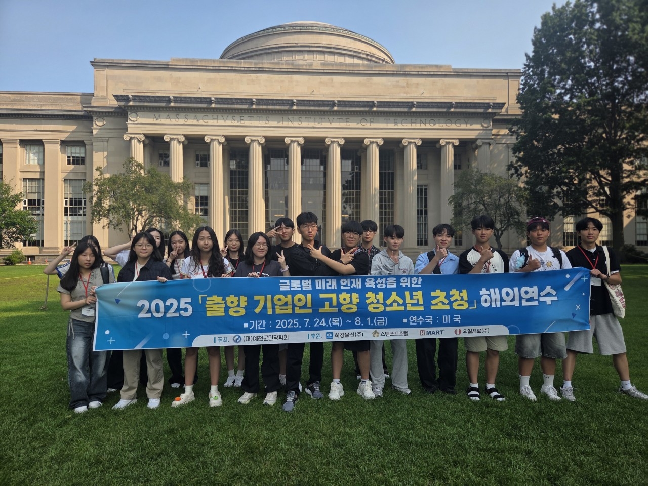 예천지역 고교생들이 글로벌 인재 양성 해외연수 프로그램에 참여해 단체 기념사진을 찍고 있다 [예천군 제공]