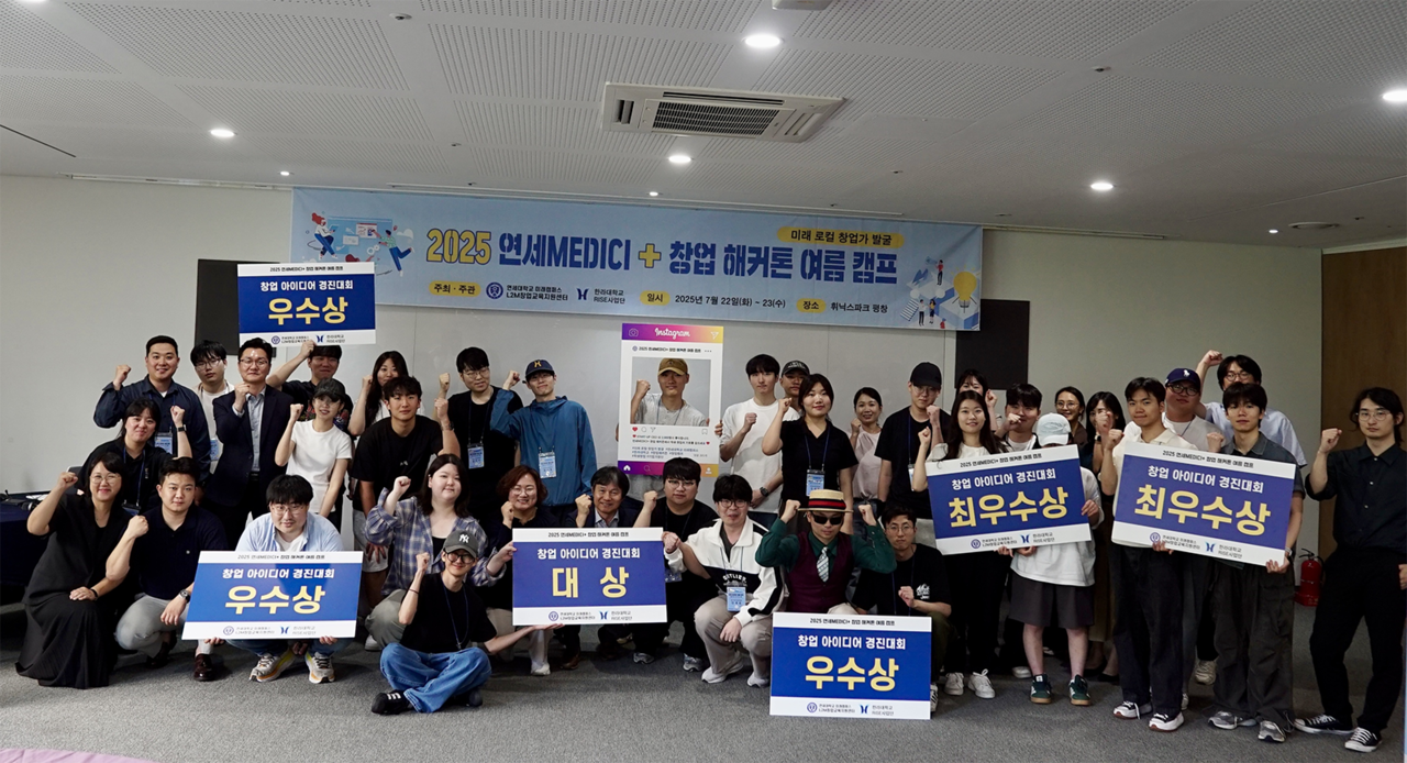 Students from Yonsei University’s Mirae Campus and Halla University celebrate at the 2025 MEDICI+ Startup Hackathon in Pyeongchang, Gangwon Province, as part of a university-led initiative to boost student entrepreneurship in South Korea. (Yonsei University Mirae Campus)