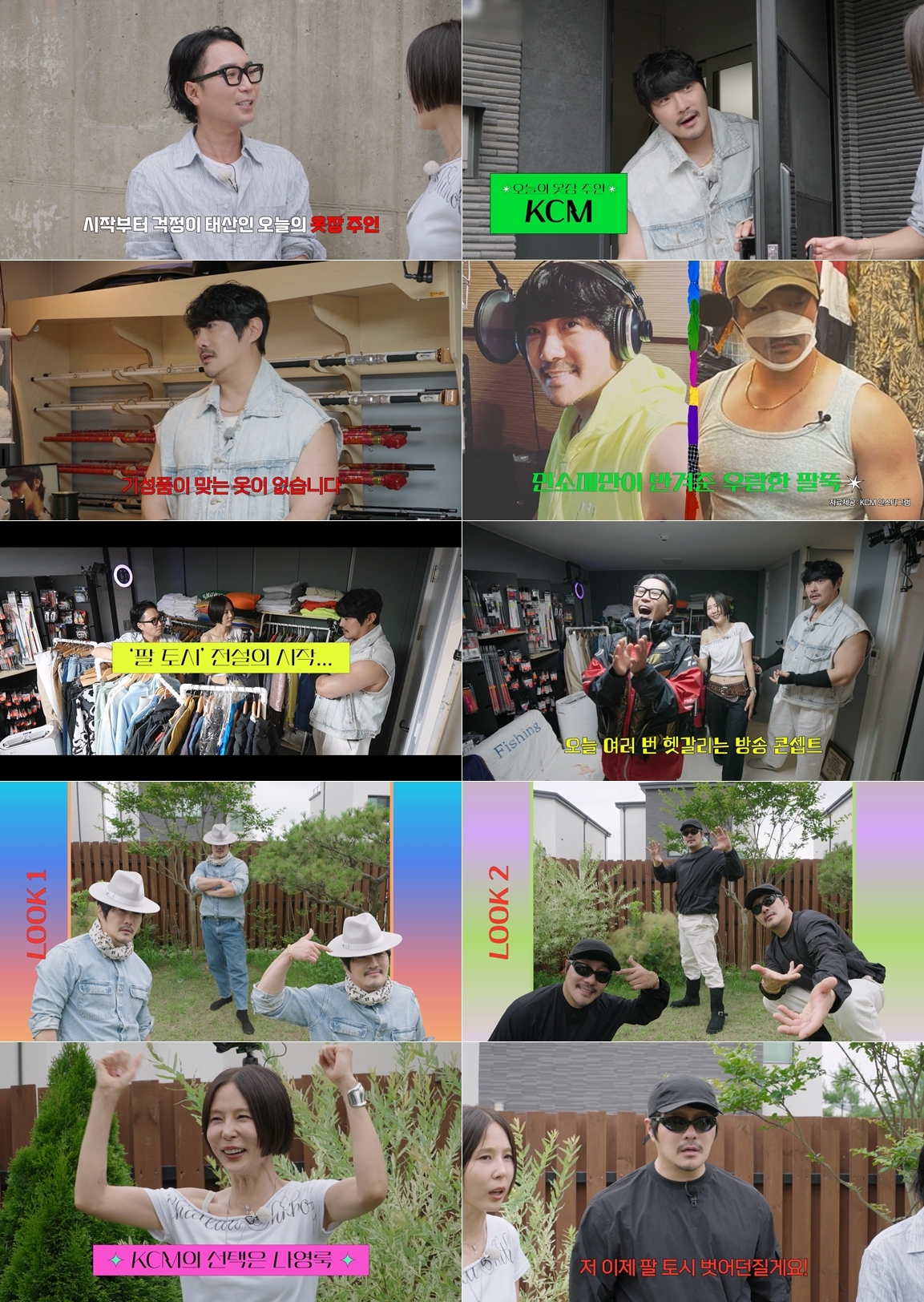 넷플릭스 ‘옷장전쟁’