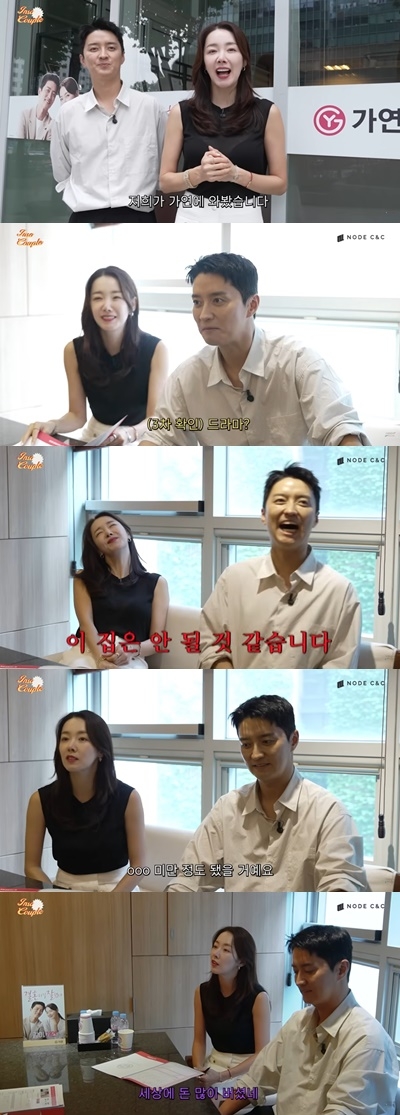 사진=유튜브 채널 ‘인소커플’ 캡처