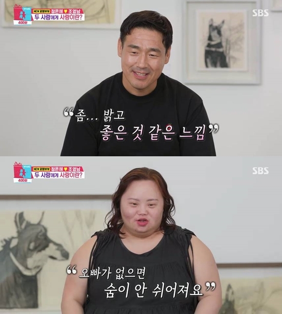 사진=방송캡처
