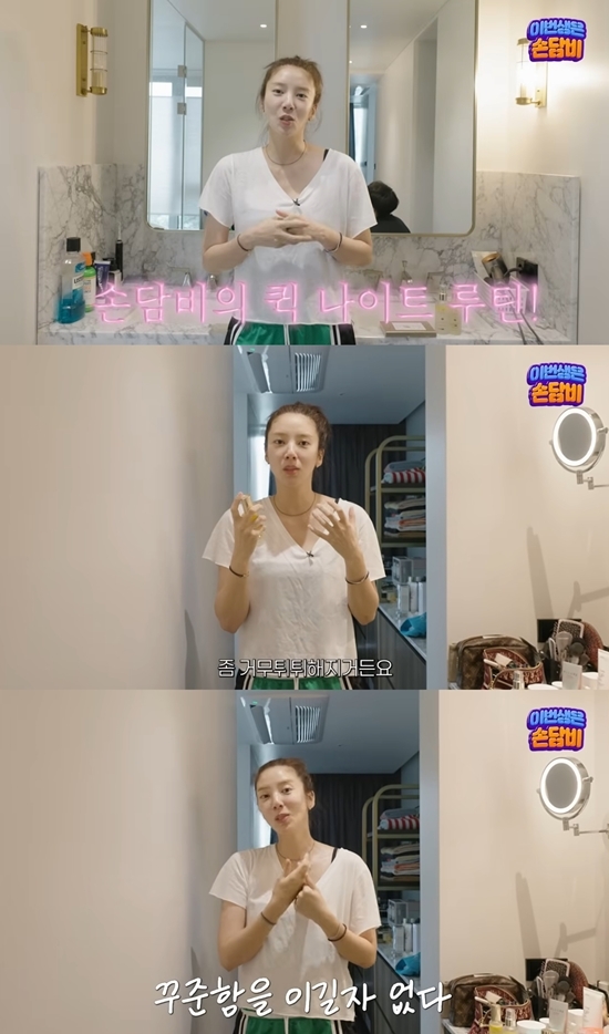 사진=손담비 유튜브 캡처