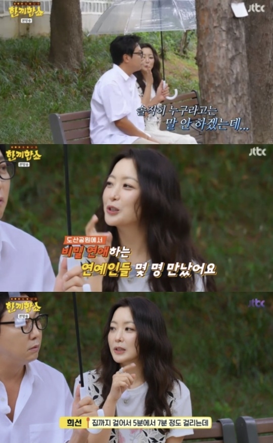 jtbc ‘한끼합쇼’ 캡처