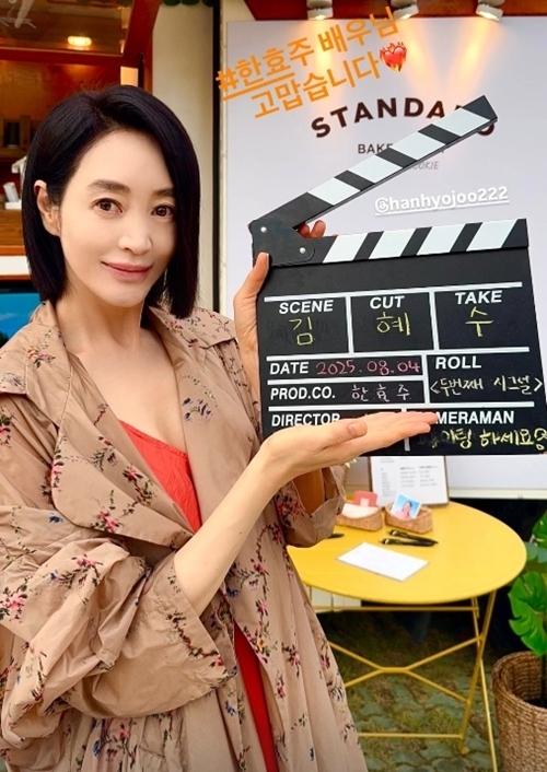 사진=김혜수 채널