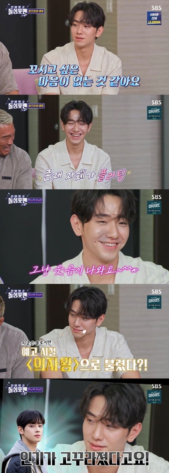 SBS ‘신발 벗고 돌싱포맨’ 캡처