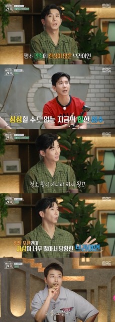 [포인트1분]전현무, 브라이언 허세에 ‘큰일났다’ 경악..대저택에 등장한 OO 정체는?(이유 있는 건축)