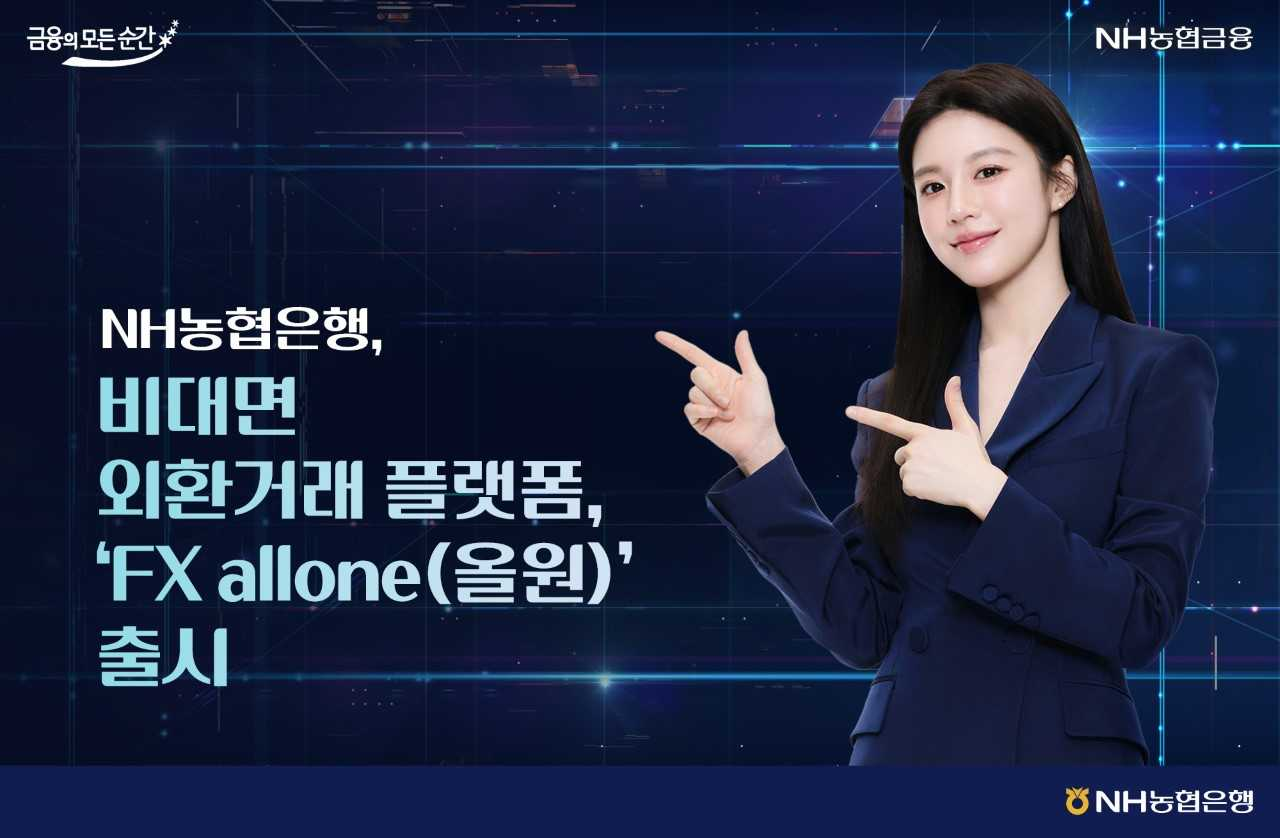 [농협은행]