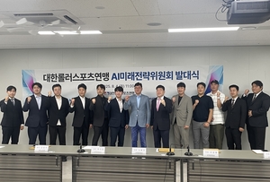 롤러 스포츠, AI 혁신으로 도약! 대한롤러스포츠연맹, 미래 전략 위원회 출범