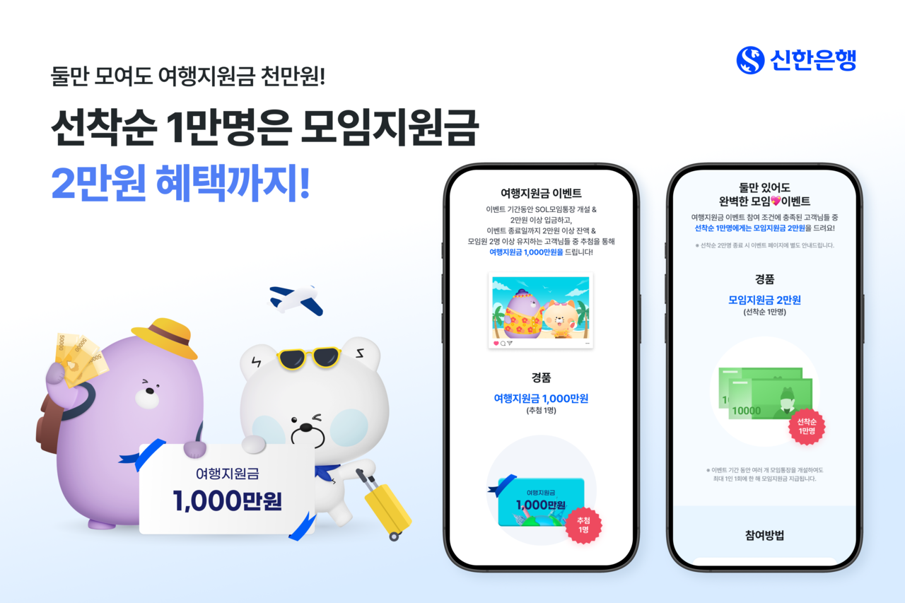 [신한은행 제공]