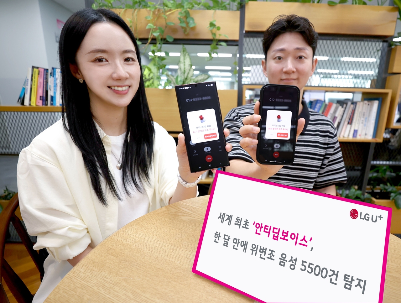 LG유플러스 직원이 익시오의 안티딥보sprit 토토사이트 기능을 소개하는 모습. [LG유플러스 제공]